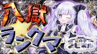 【シャドバ】あと2時間！！グランドマスター間に合うのか！！その４【新人Vtuber】 [upl. by Airdua]