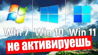 Внимание Компания Microsoft заблокировала возможность активации Windows 10 и 11 ключом от Windows 7 [upl. by Ataeb]