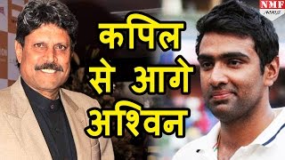 R Ashwin बने Hero Kapil Dev को छोड़ा पीछे [upl. by Ashleigh311]