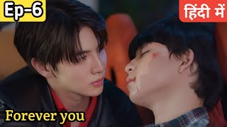 Forever you Ep6 explained in hindi blseries [upl. by Ojyllek]