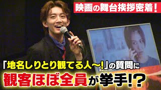 長妻怜央主演映画「犬、回転して、逃げる」舞台挨拶に密着！センチュリーシネマで330（木）まで上映！ [upl. by Alayne74]