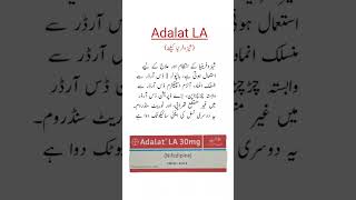 Adalat LA Tablet Uses شیزوفرنیا کیلئے ٹیبلیٹ trending shorts viral medicineknowledgefactory [upl. by Pessa]