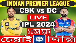 চেন্নাই এবং দিল্লি আইপিএল ১৩ম ম্যাচ খেলা দেখি  Live Atn Sports amp Discussion Today3 [upl. by Jason384]