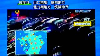 熊本大地震 恐怖！激揺れ映像 震度７ [upl. by Berglund]