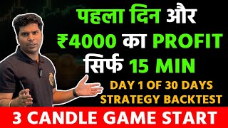 DAY 1 OF Vwap STRATEGY iN stockmarket I 30 Days Vwap Strategy Challange Live trading 30k10lakh🤑 [upl. by Hildebrandt]