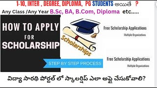 Vidyasaarathi portal how to search and apply scholarships Profile creationApplication steps [upl. by Nnahs132]