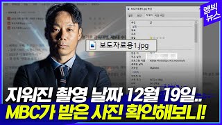 수원삼성 홈페이지서 지워진 염기훈 감독 사진 촬영날짜MBC가 받은 보도자료 사진파일 확인해봤더니 [upl. by Nelac]