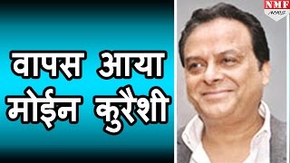 Hawala Trader Moin Qureshi वापस India लौटा [upl. by Petronille955]