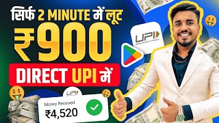 2024 BEST MONEY EARNING APP  Earn Daily ₹4520 Real Cash Without Investment  TimePay AppBhim UPI [upl. by George297]