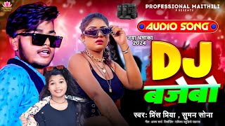 Prince Priya New Song  डीजे बजेबो Suman Sona  Dj Bjaybo Maithili New Song 2024 [upl. by Sinnej]