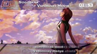 Nightcore  Vspominay Menya 2009 UzbekistanRussia【Lyrics】「EuroCore」 [upl. by Elletsyrc]