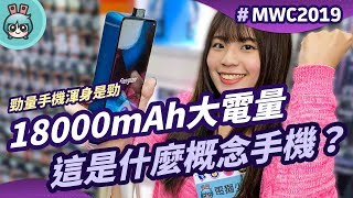 太狂！18000mAh超爆大電量的勁量手機「Energizer Power Max P18K Pop」上手把玩 [upl. by Homovec]