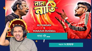 নানা নাতি  Nana Nati by Aly Hasan x Marzuk Russell  Reaction [upl. by Pepito]