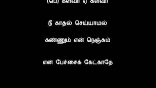 Tamil Song  நெஞ்சே நெஞ்சே நீ எங்கே [upl. by Ysied]