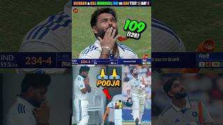 Rishabh Pant amp Gill Hundred 😍 Rishabh Pant Funny Cricket Shots 🤣 Test 1 Day 3 🔥 shorts indvsban [upl. by Ahsen980]