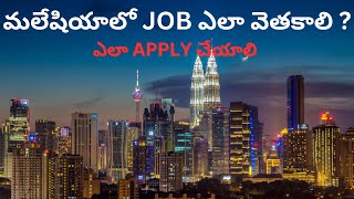 How to find and apply to the Jobs in Malaysia [upl. by Melas]