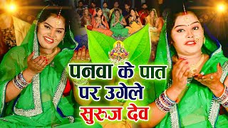 Live छठ पूजा Special  Chhath Pooja Geet  भोजपुरी छठ पूजा गीत I देवी I Bhojpuri Chhath Pooja 2024 [upl. by Livvi]