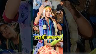 Jayanti Meher Ledish Kirtan mscreationskirtan kirtan short viralvideo video [upl. by Ahsyt]