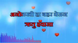 Majhiya Priyala Preet Kalena Title Song Lyrics  Zee Marathi [upl. by Nafri206]