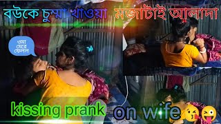 kissing 💋💋 prank on wife [upl. by Posehn587]