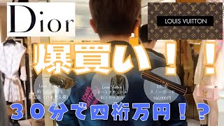 銀座のDior、Louis Vuittonでお買い物密着。新作、限定品をどんどん購入。３０分で数千万円・・・【松浦勝人 エイベックス会長 爆買い】 [upl. by Polk263]