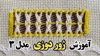 Hemstitching by Hand for Beginners  آموزش ژور دوزی [upl. by Dias929]