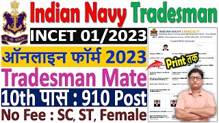 Indian Navy Tradesman Mate Online Form 2023 Kaise Bhare ¦ How to Fill Navy Tradesman Form 2023 Apply [upl. by Nylauqcaj]