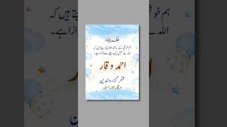 Ecard In Urdu  Dm Us On Instagram for order  shorts youtubeshorts viralvideo [upl. by Godbeare]