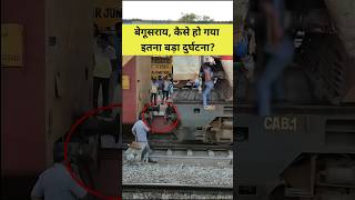 Bihar Begusarai Train Accident shorts trainaccidentnews bihartrainaccident train [upl. by Aerdnaid]