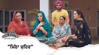 ਮਿੱਠਾ ਜ਼ਹਿਰ  Ni Main Sass Kuttni  Mehtab Virk  Punjabi Comedy Movie Scene  Ohri Productions [upl. by Zeitler]