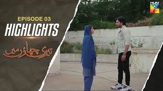 Teri Chhaon Mein  Episode 03  Highlights  Danish Taimoor amp Laiba Khurram   HUM TV [upl. by Aened]