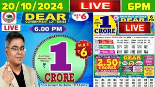 DEAR LOTTERY SAMBAD LIVE OF SIKKIM STATE 6PM DATE ON 20102024  SUNDAY LOTTERY LIVE [upl. by Aicemed]