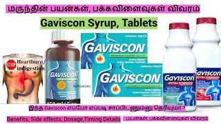 Gaviscon syrup uses in tamil gaviscon for acid reflux gaviscon liquid gaviscon ad [upl. by Orton425]