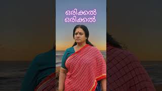 Orikkal Orikkal  Vani Jayarams Timeless Hit  Classic Malayalam Song oldisgold superhits [upl. by Kra]