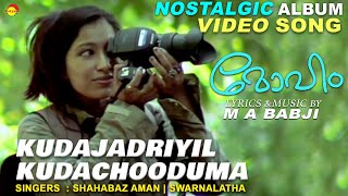 കുടജാദ്രിയിൽ കുടചൂടുമ  Moham  Nostalgic Album Video Song MA Babji  Shahabaz Aman  Swarnalatha [upl. by Todhunter]