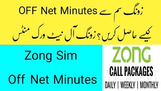 Zong off net minutes zong call packages zong all network call packages zong other network package [upl. by Abell]