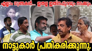 കലയുടെ നാട്ടുകാർ പറയുന്നു kalamannar MissingCase kala [upl. by Ettevol]