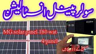 Solar Panel installation [upl. by Tymon]