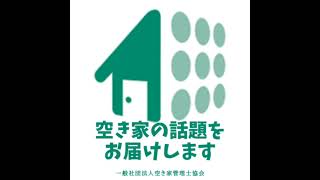 「住宅確保要配慮者専用賃貸住宅改修事業」募集開始 [upl. by Leizar69]