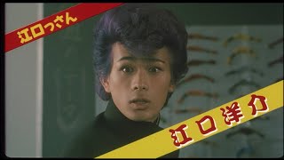 Shounan Bakusouzoku 湘南爆走族 Trailer 1987 [upl. by Dario200]