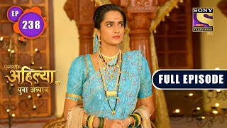 Punyashlok Ahilya Bai  Khanderaos Verdict  Ep 238  Full Episode  1st December 2021 [upl. by Alletsirhc]