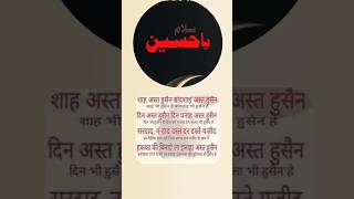 Hussain Hai  حُسین ہے short viral subscribe trending NVTVNews [upl. by Eiboh575]