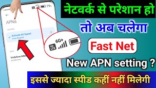 Best APN Settings 2024  Fix Slow Internet amp Network Problems Instantly  Jio Airtel Vi100 Works [upl. by Anirrehs]