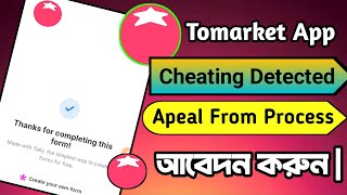 Tomarket AppCheating DetectedApeal Processএইভাবে আবেদন করতে পারেনRe Allocate your Token [upl. by Albie]