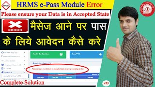 Please ensure your data is in Accepted state before proceeding further  HRMS error resolve [upl. by Gnov]