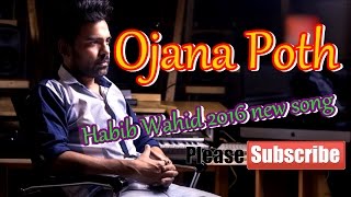 Ojana Poth By Habib Wahid Full Song HD 2016 [upl. by Leunammi]