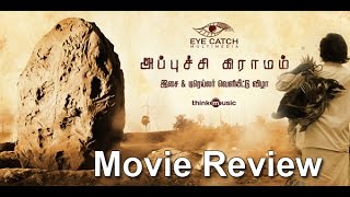 Appuchi Gramam Tamil Movie Review  Praveen Kumar Anusha Naik [upl. by Gerek263]