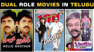 DUAL ROLE MOVIES IN TELUGUjrntr nandamuribalakrishna chiranjeevi [upl. by Veejar]