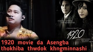 1920 movie da Asengba thokhiba thwdokRR story [upl. by Arukas]