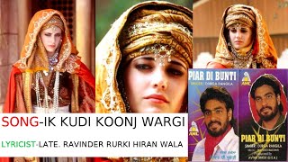 Ik Kudi Koonj Wargi Lyricist Late Ravinder Rurki Hiran SingerDurga Rangila  Piar Di Bunti V1 [upl. by Talie]